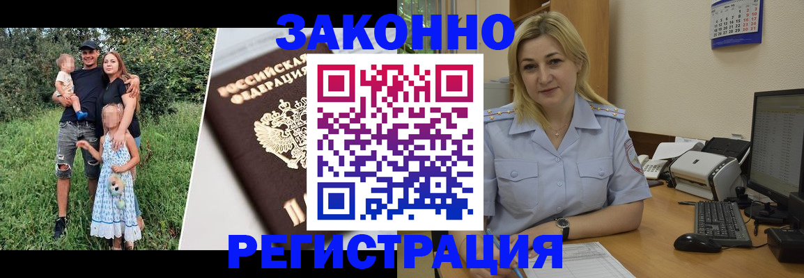 временная регистрация 2025 в Наволоках