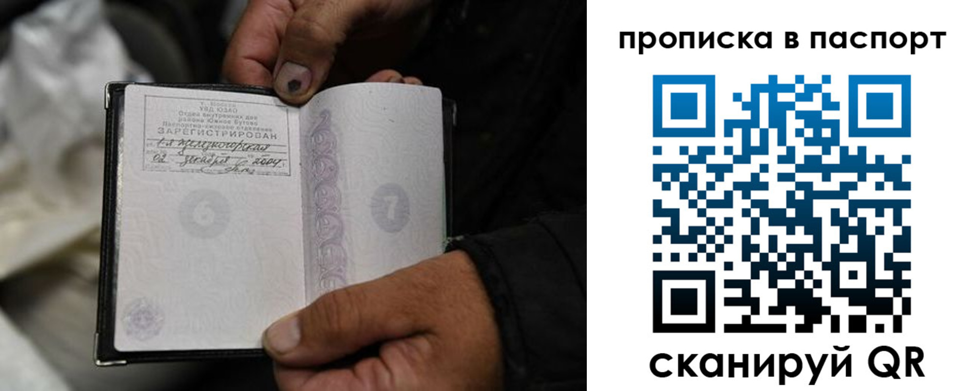временная регистрация для школы в Наволоках