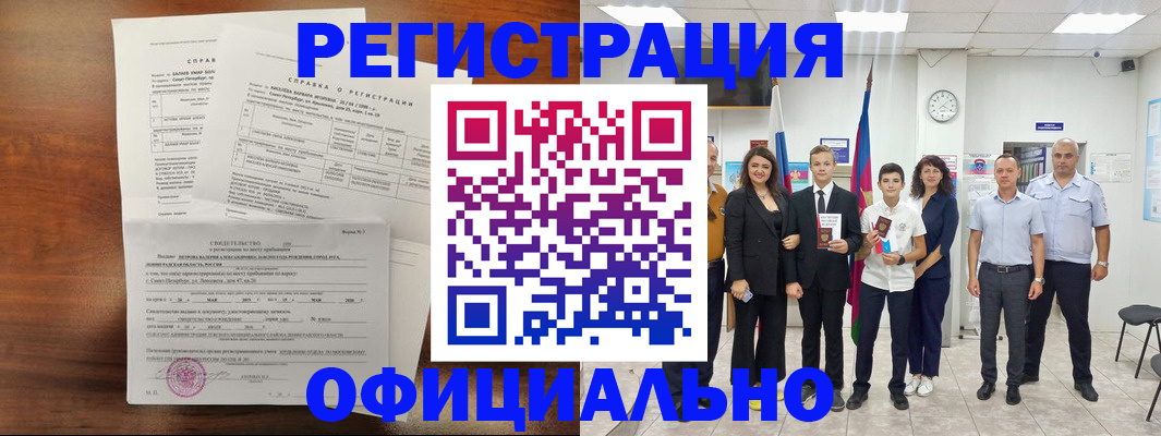 временная регистрация в квартире в Наволоках