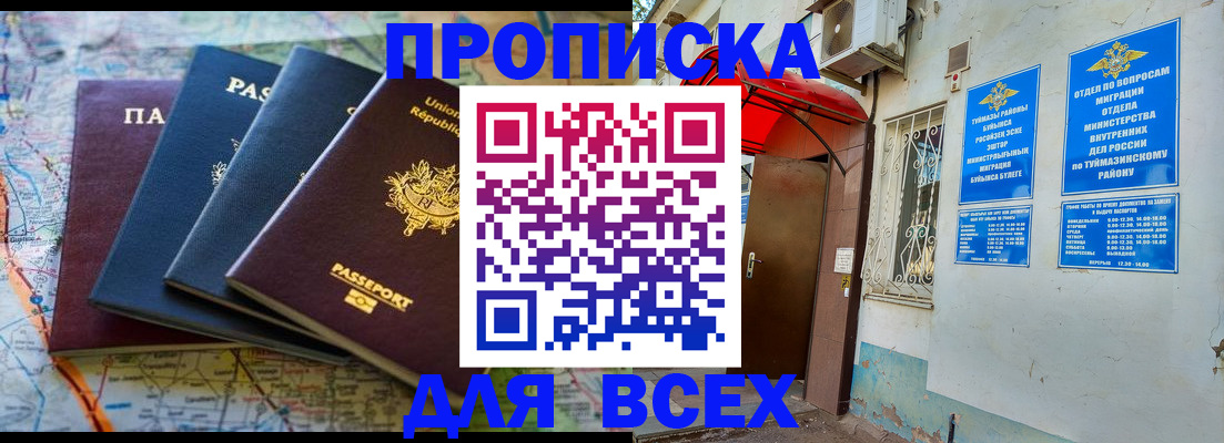 прописка регистрация в Наволоках