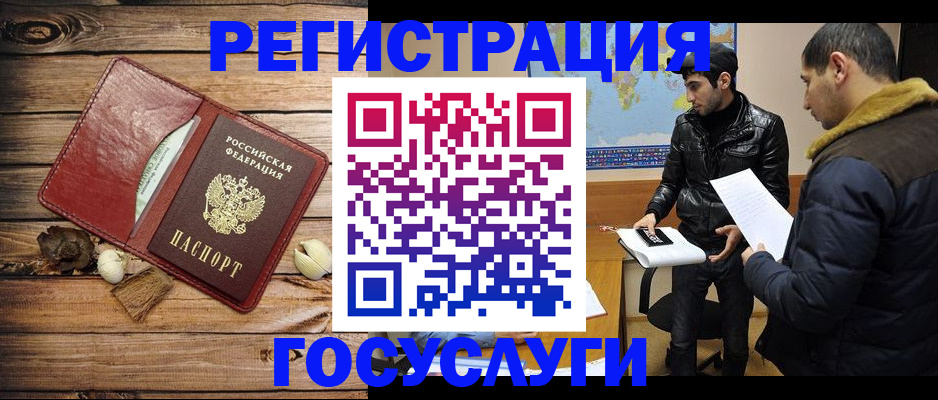 временная регистрация в Наволоках