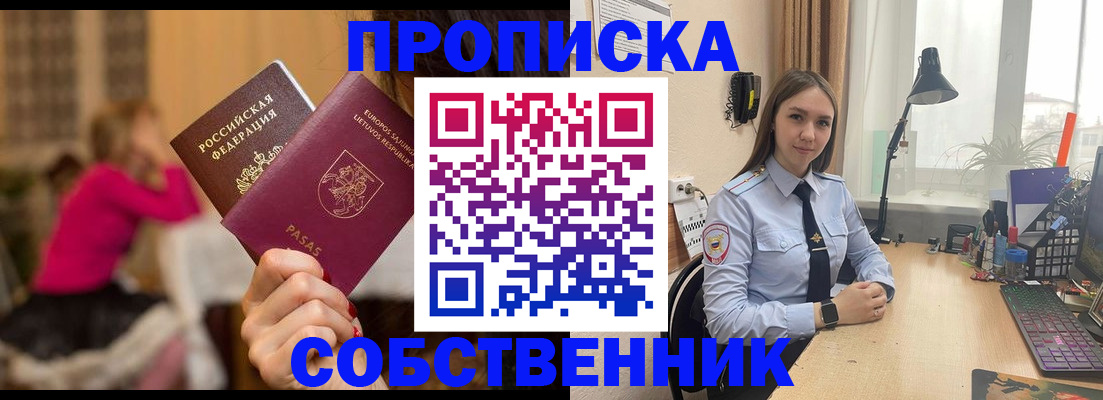 временная регистрация для школы в Наволоках