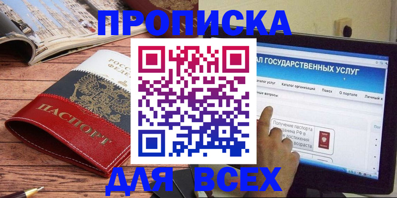 где прописаться в Наволоках