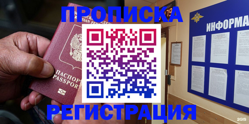 прописка гарантия в Наволоках