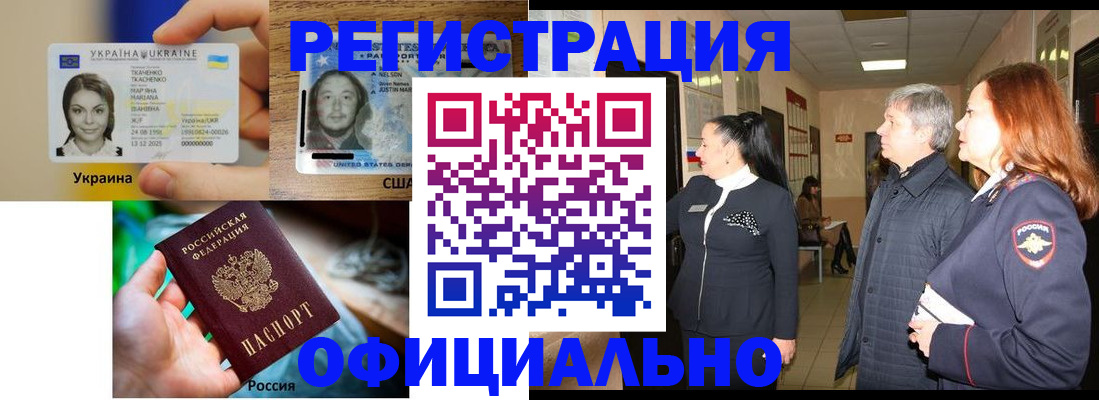 временная регистрация в Наволоках